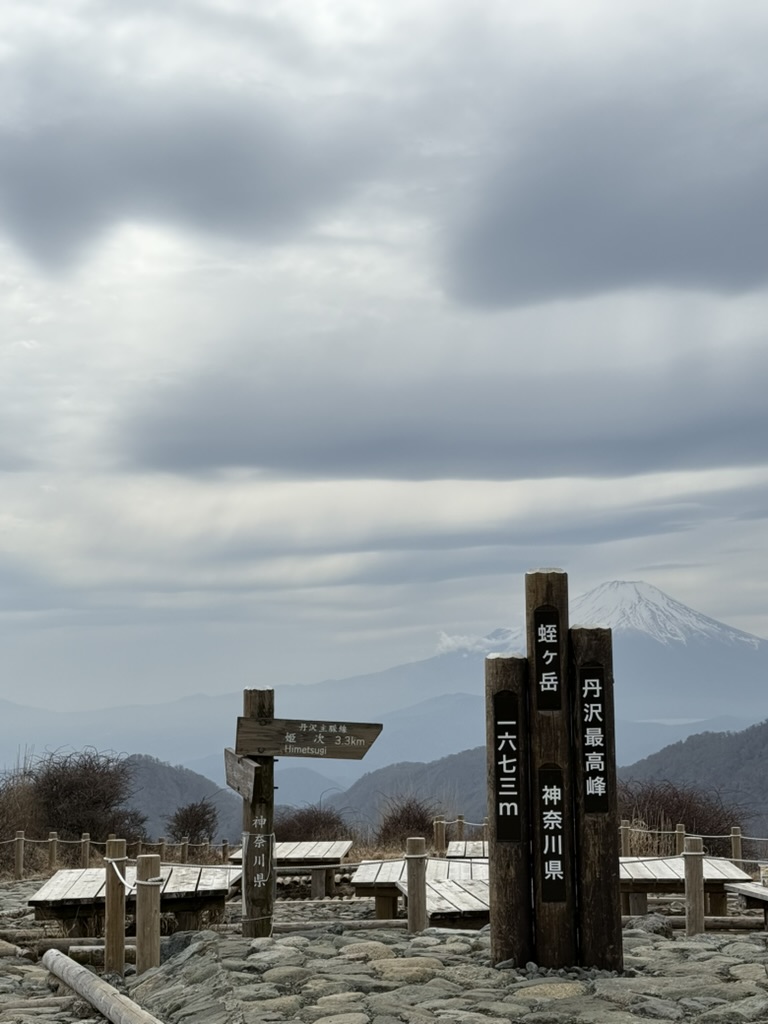 やっと来れた蛭ヶ岳